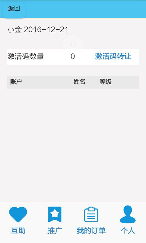 桑坦德截图4