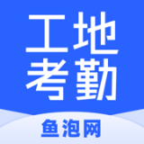 工地考勤下载_工地考勤正式版下载