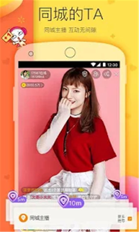 柠檬直播_截图1