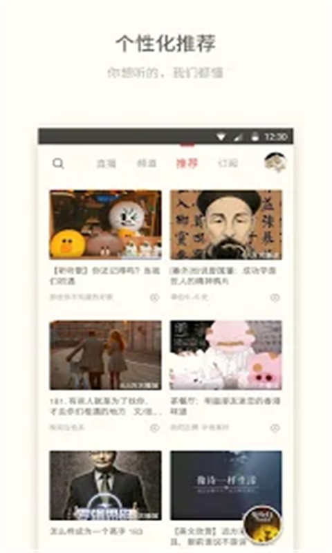 柠檬直播_截图3
