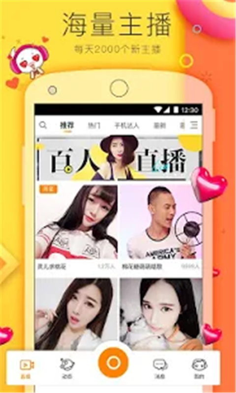 柠檬直播_截图2