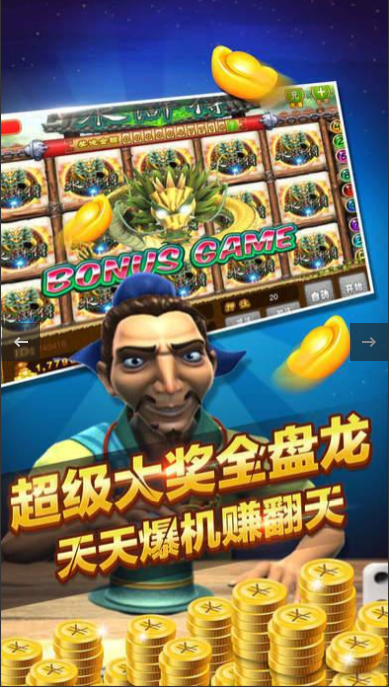 经典水果机app单机版安装截图2