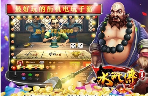 金鲨银鲨单机版无限金币截图1