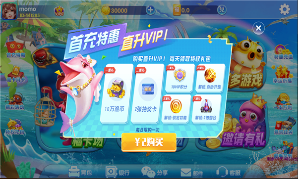 财神捕鱼红包截图2