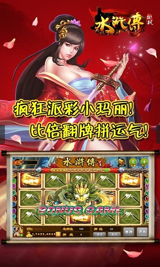 水果机游戏手机版免费截图2