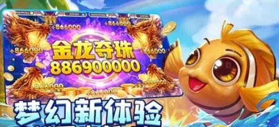 掌心捕鱼手机版截图2