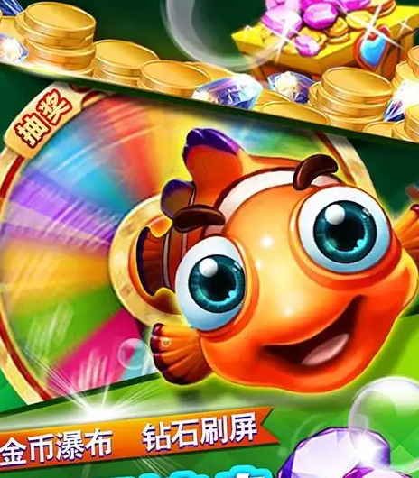 掌心捕鱼手机版截图3