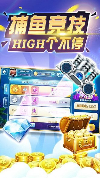 捕鱼达人经典免费截图2