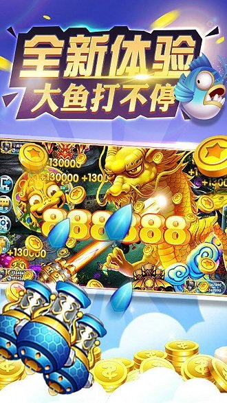 捕鱼达人经典免费截图3
