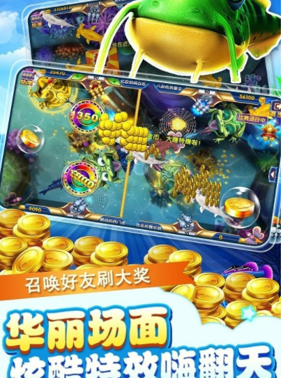 打鱼注册送30元截图3