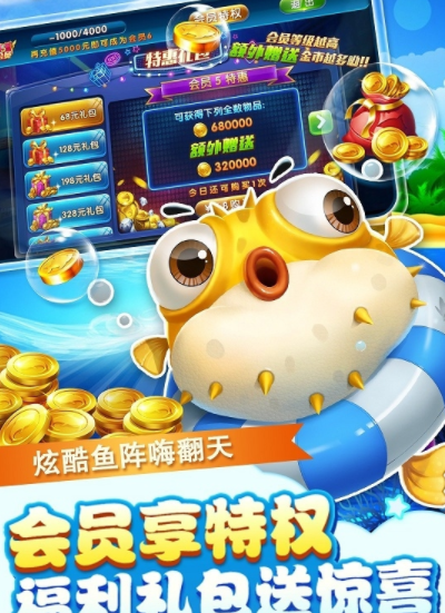 打鱼注册送30元截图1