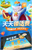 摇钱树捕鱼app苹果版安装截图2