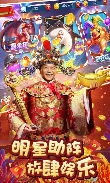 姚记捕鱼赢万元奖截图2