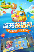 摇钱树捕鱼app苹果版安装截图1