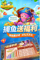 摇钱树捕鱼app苹果版安装截图3