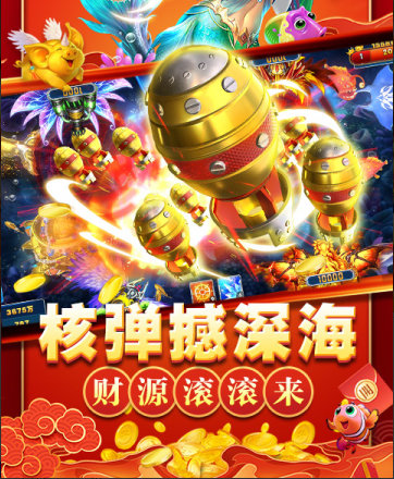 摇钱树捕鱼ios版安装截图3
