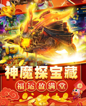 摇钱树捕鱼ios版安装截图1