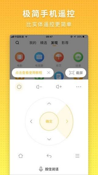电视派截图2
