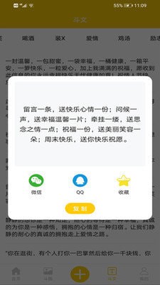 搞笑表情包截图3