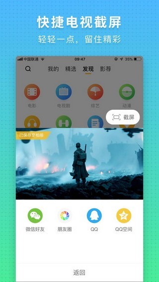 电视派截图4