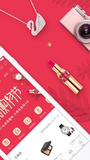 桔子分期截图2