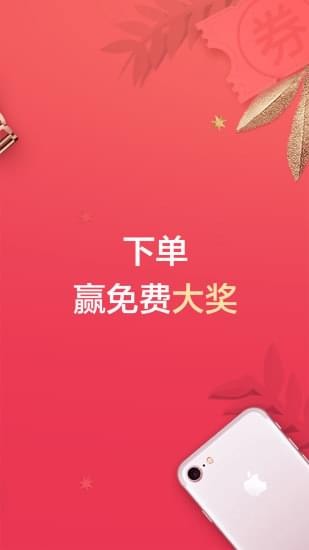 桔子分期截图5