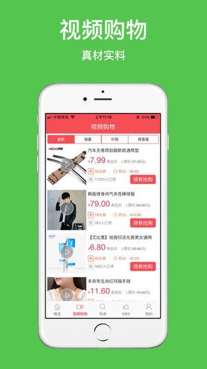 省钱兔截图3