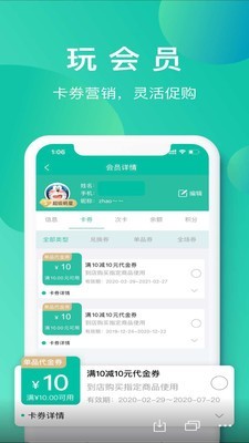 小精灵商户通_截图4