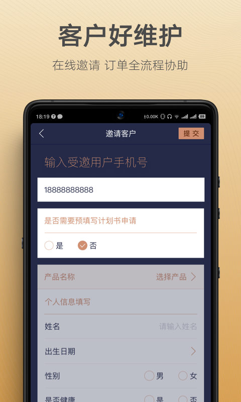 产品管理截图1