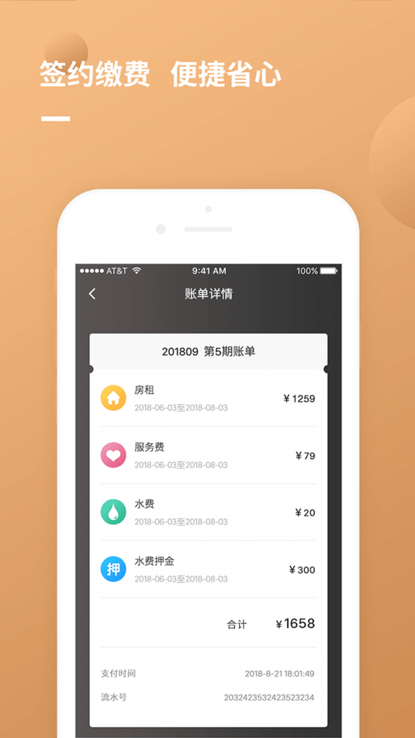 朗诗寓截图3