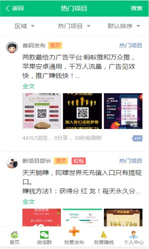 钱去哪了