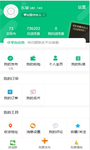 钱去哪了