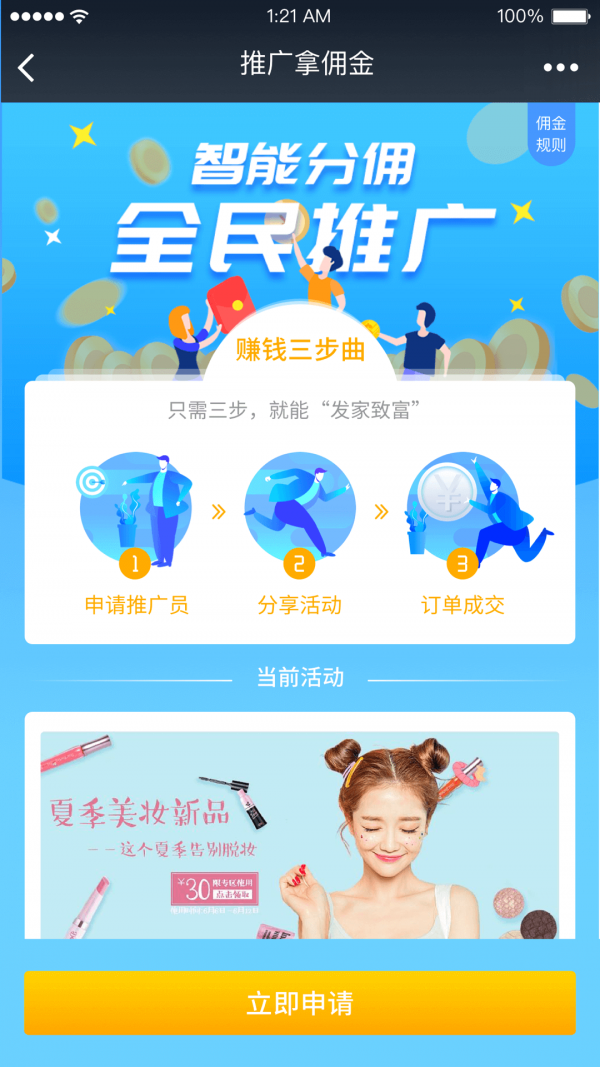 快鲈掌柜下载_快鲈掌柜官方版下载-4