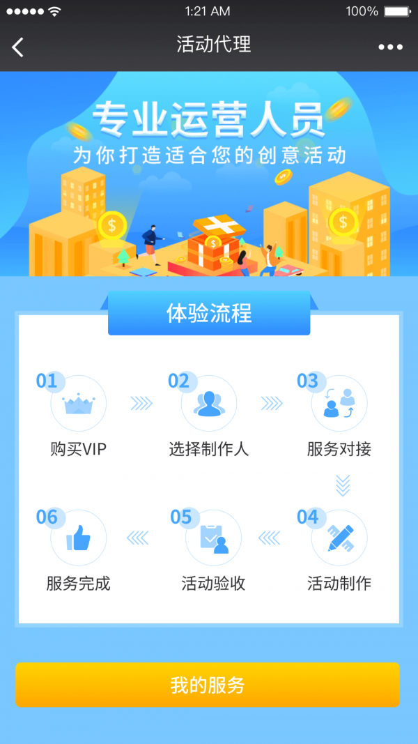 快鲈掌柜下载_快鲈掌柜官方版下载-1