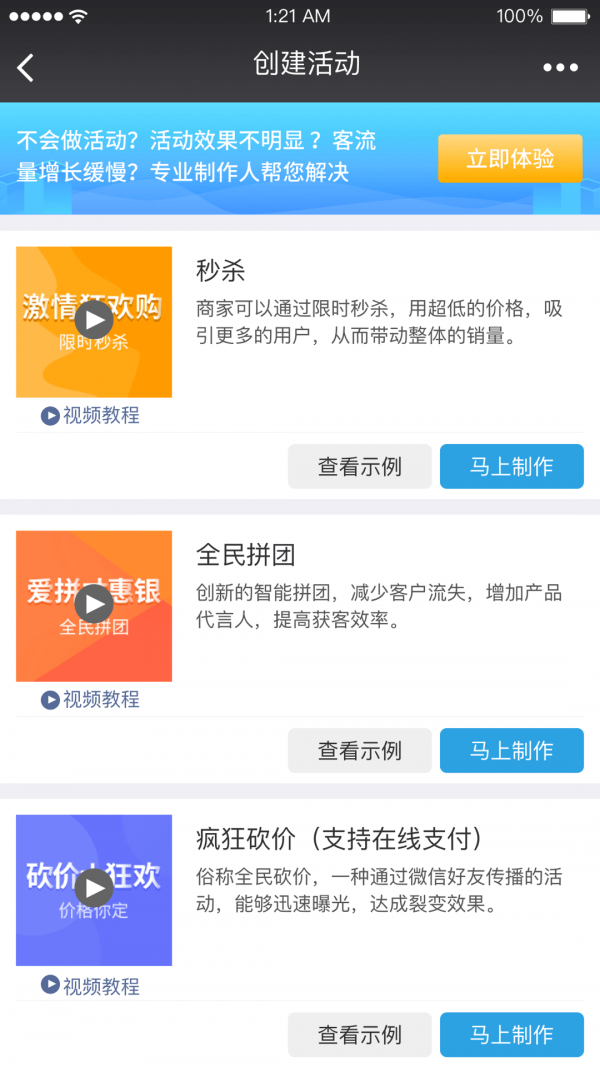 快鲈掌柜下载_快鲈掌柜官方版下载-3