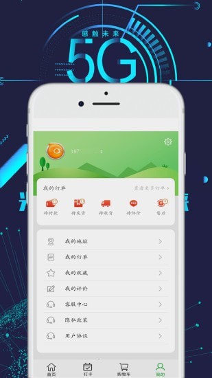 旭轩汇截图3