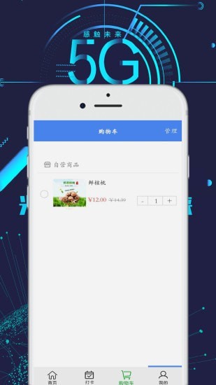 旭轩汇截图2