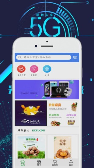 旭轩汇截图1