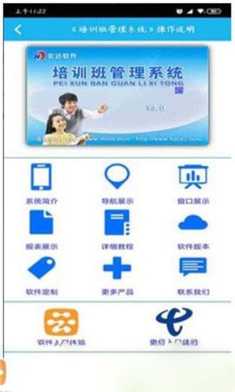 培训班管理系统截图2