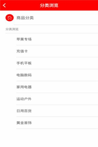 帮手商城截图2