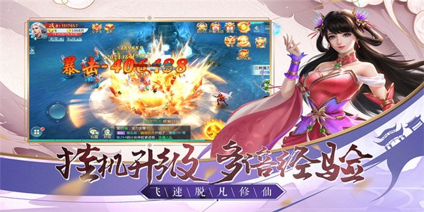 剑斩八荒截图3