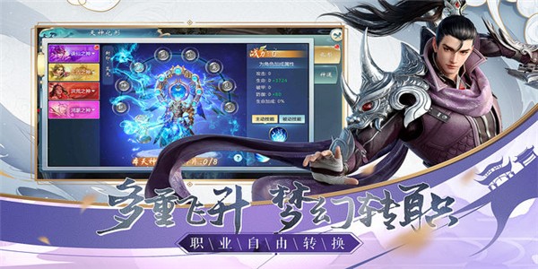 剑斩八荒截图1