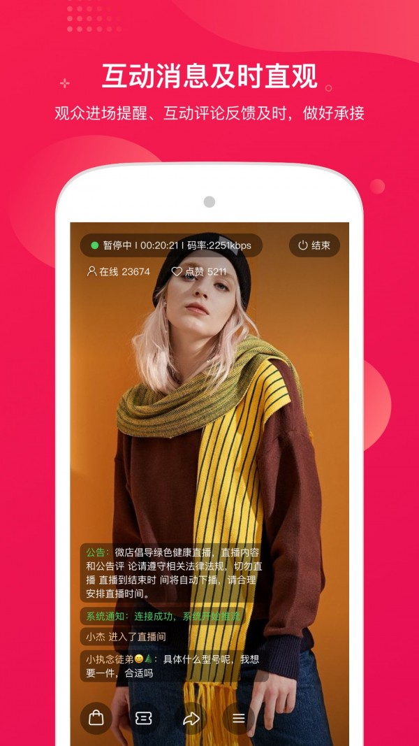 咪淘导播截图5