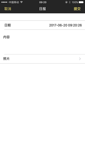 澎和外勤通截图4