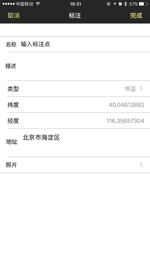 澎和外勤通截图2