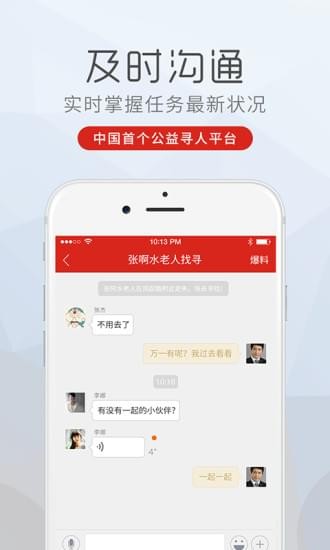 99智寻截图2