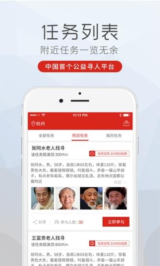 99智寻截图3