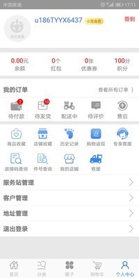 截图1