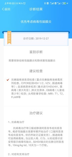 医学大脑