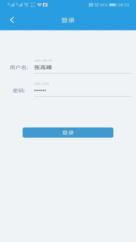 华安救援截图3